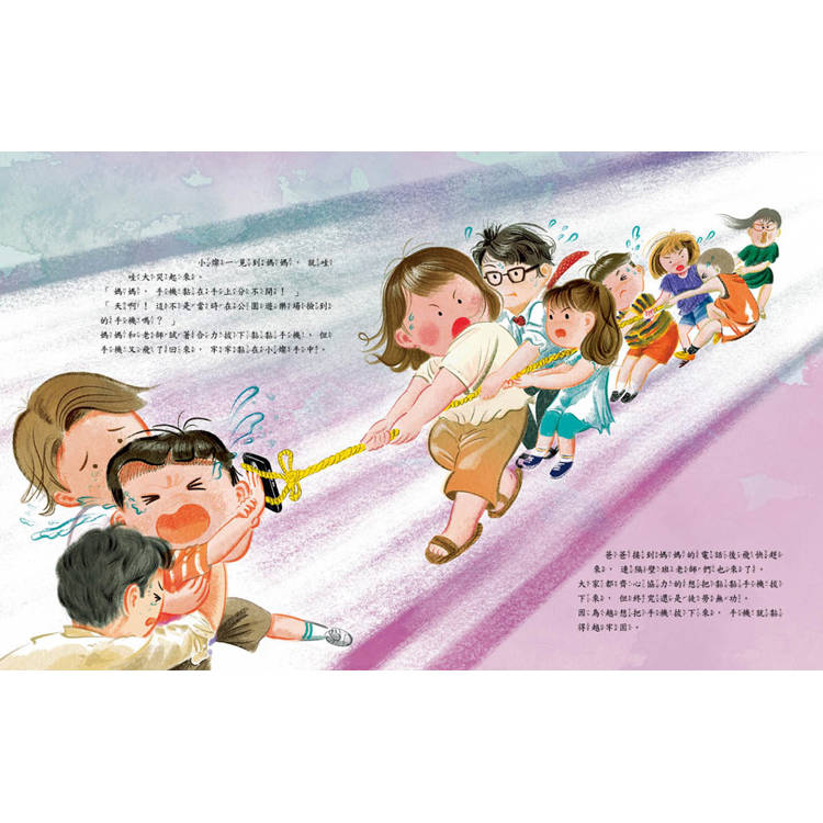 黏黏手機快走開！